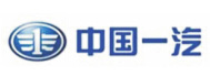 中國一汽